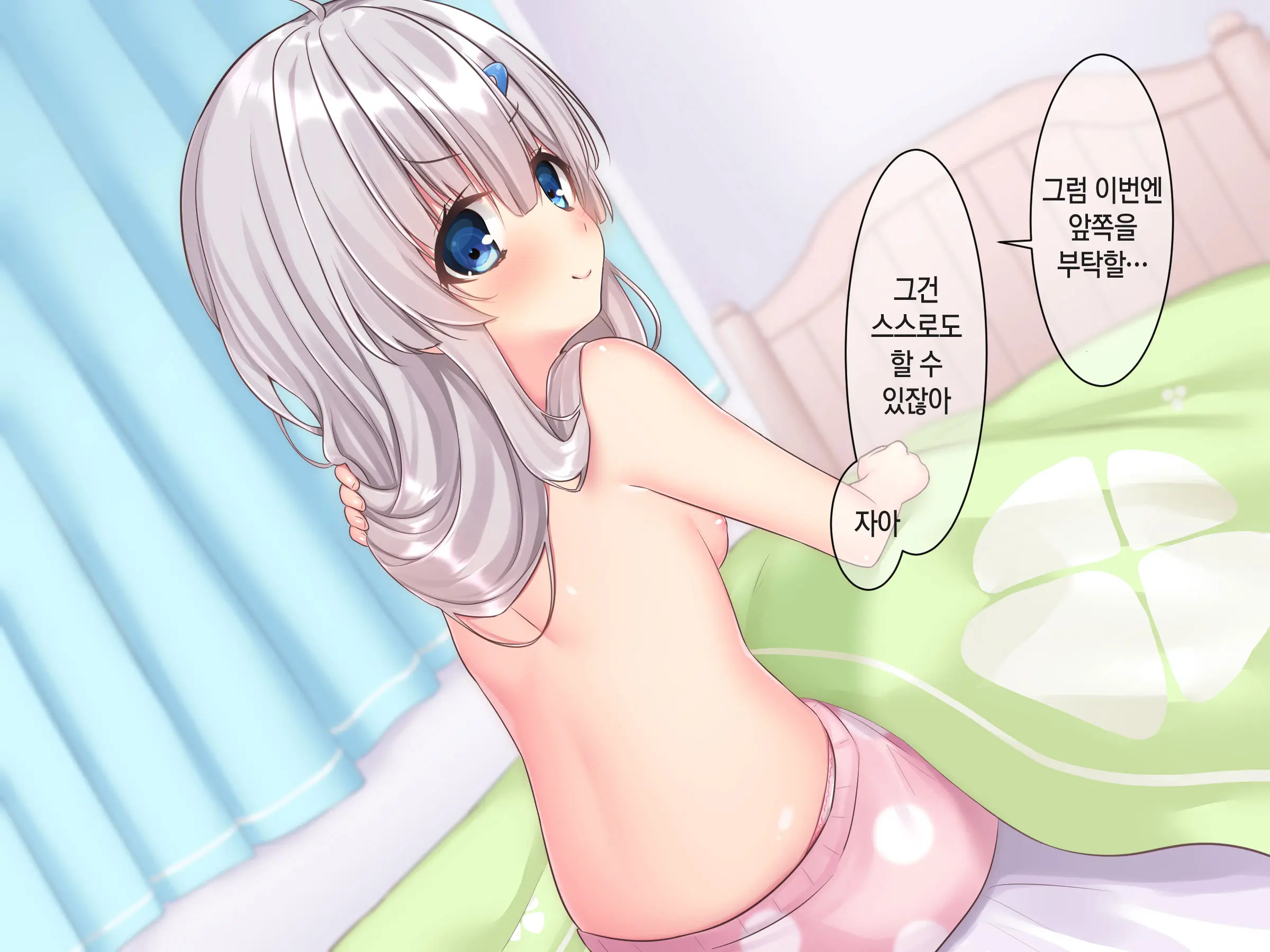 Byoujaku Na Imouto Ga Ore No Teisou O Neratte Kite Iru Ken | 병약한 여동생이 나의 정조를 노리고 있는 건